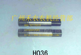 廣州市禾眾農(nóng)機(jī)配件銷售中心 廣東